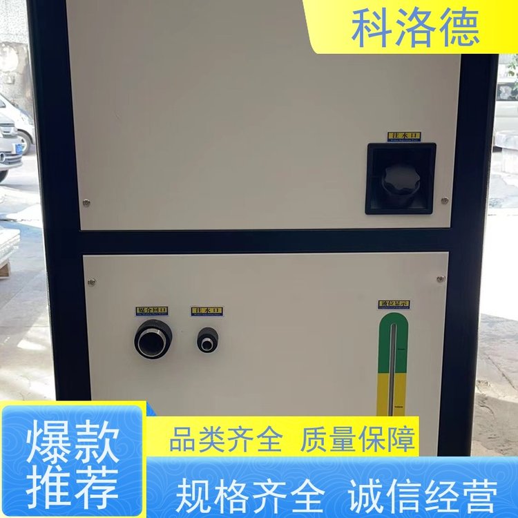 60匹水冷冰机机床油冷机低温冷风机组环保低噪 按需定制