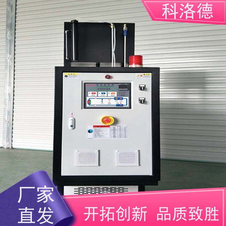 热水加热装置塑料模温机导热油控制系统多功能低能耗