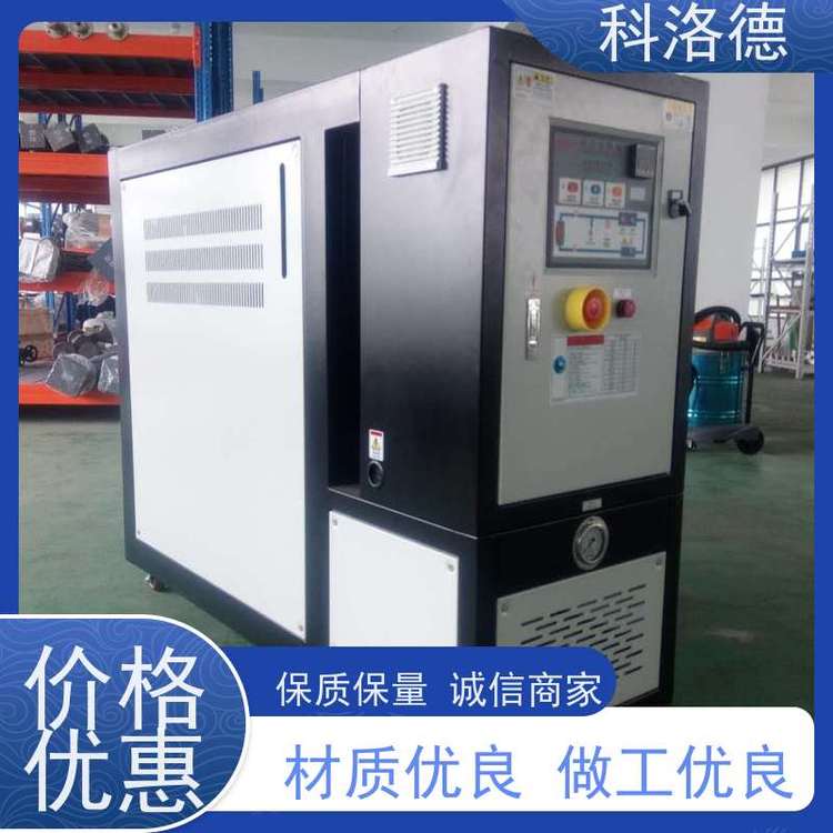 制冷加热循环器冷却式模温机导热油控制系统运行稳定使用便捷