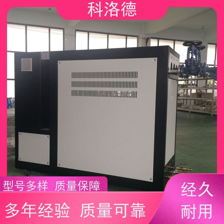 导热油电锅炉180度水温控制机高低温一体循环油温机多功能低能耗