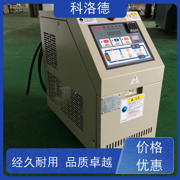 加热制冷一体机SMC模温机导热油控制系统多功能低能耗