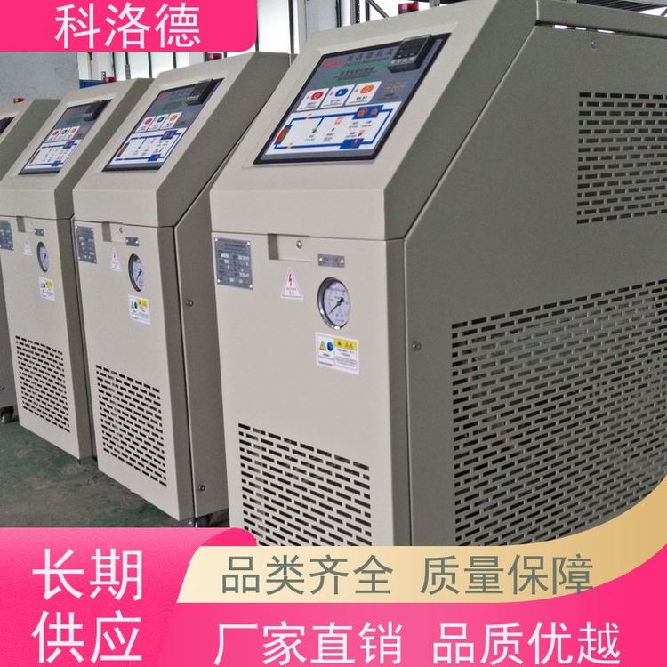 温度控制机橡胶模温机油温加热机技术运行稳定使用便捷