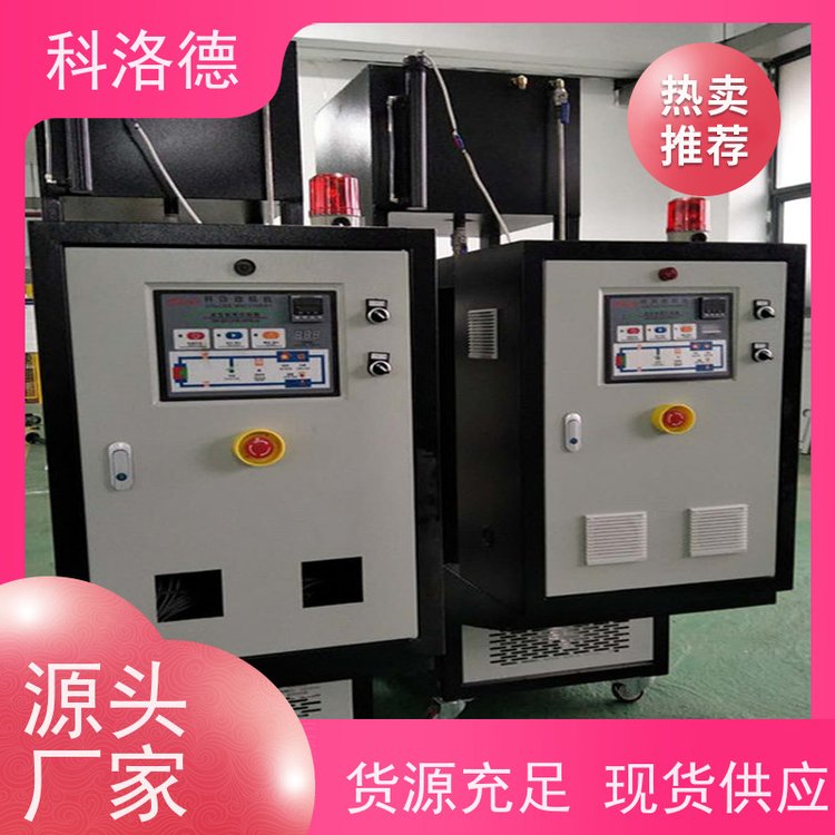 加热制冷一体机冷却式模温机导热油控制系统性能稳定温控设备定制