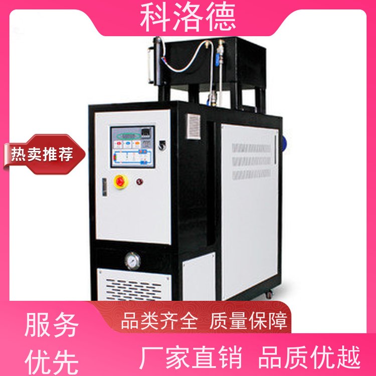 热水电加热设备冷却式模温机高温油温控制机运行稳定使用便捷