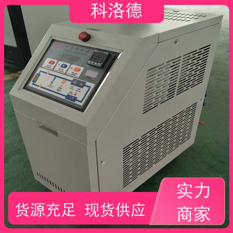 油温加热机挤出模温机导热油控制系统运行稳定使用便捷