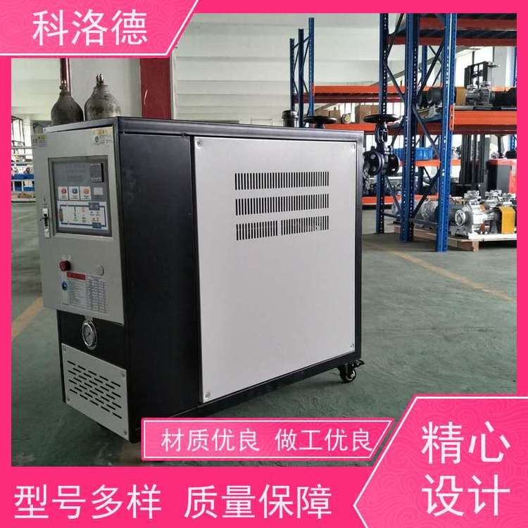 模温控制机冷却换热电加热油炉油温机参数配置多功能低能耗