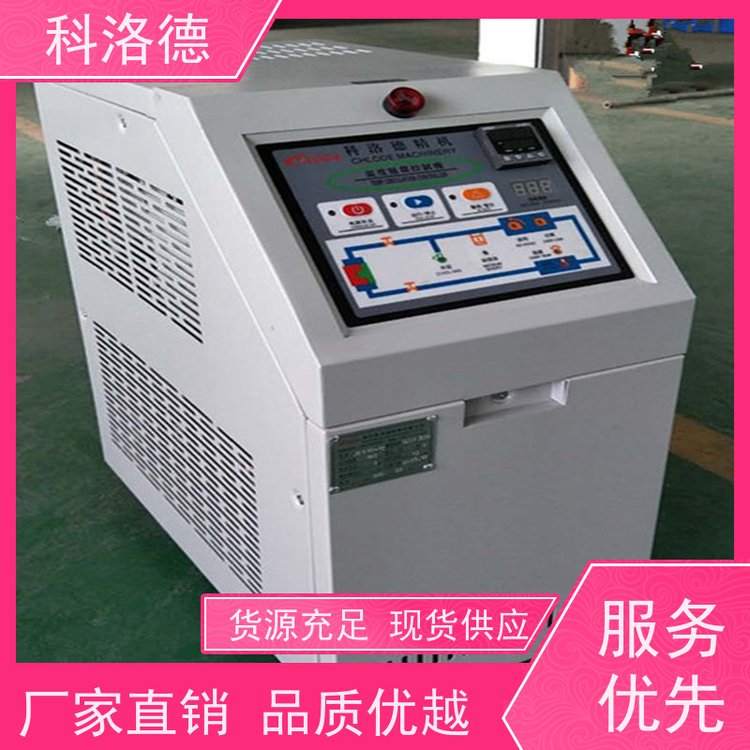加热制冷循环装置辊筒模温机高温油温控制机运行稳定使用便捷