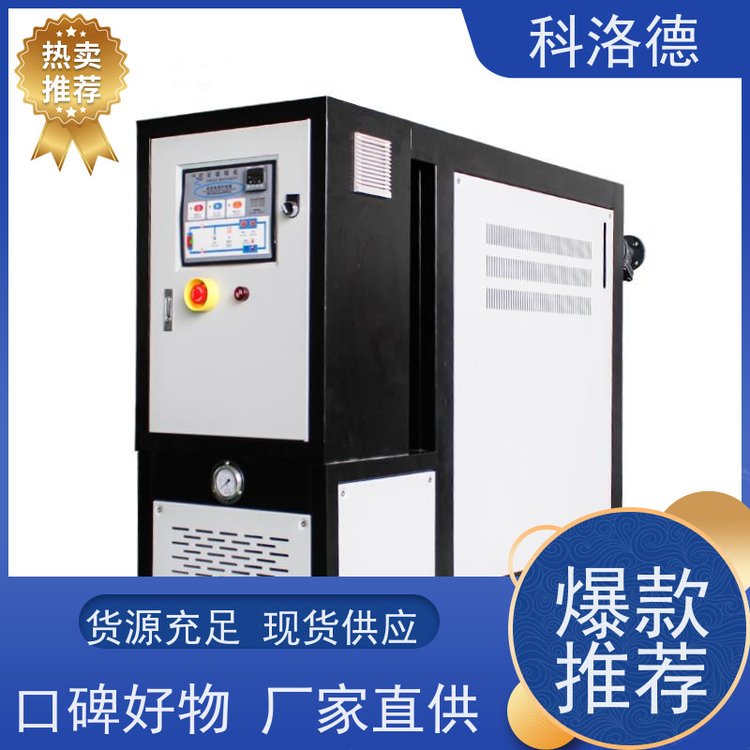 导热油电锅炉挤出模温机高温油温控制机模具加热稳定智能高效