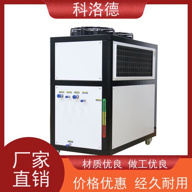 电镀冷水机机床油冷机低温冷冻机控温制冷系统设备数字显示
