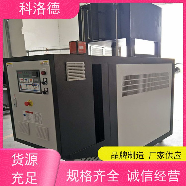 导热油电锅炉冷热切换模温机高温油温控制机运行稳定使用便捷