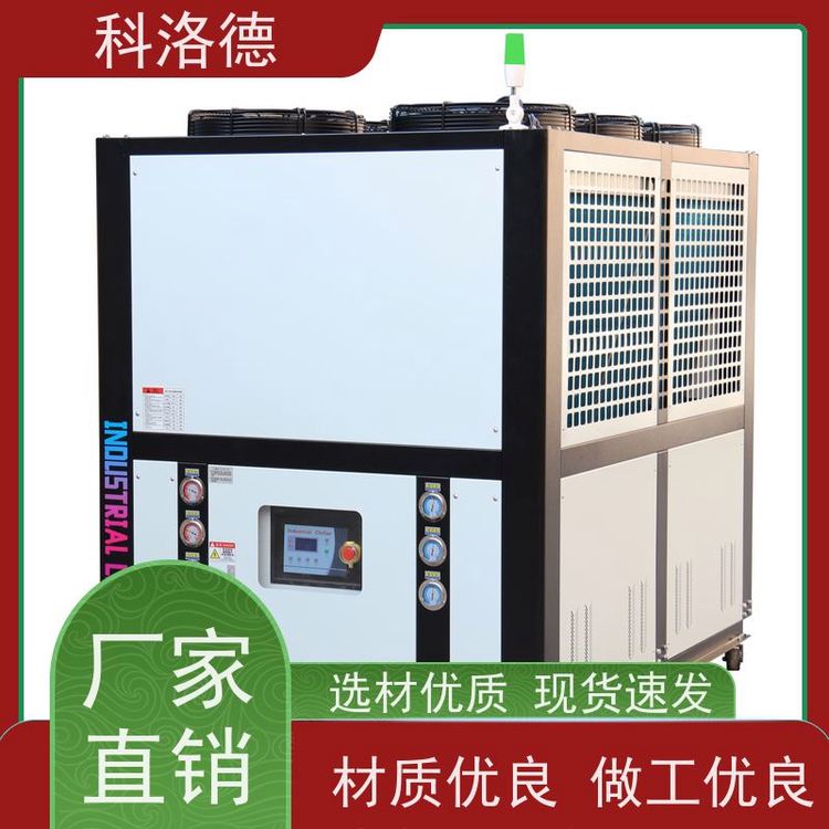 冰水制冷机冷水机低温冷冻机类型齐全高性价比