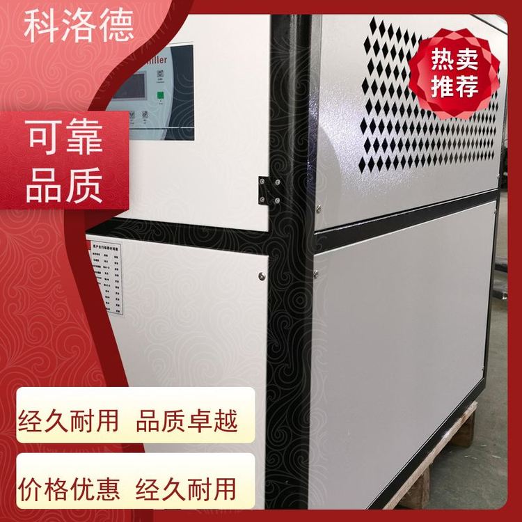 60匹水冷冰机液压油箱降温机低温冷冻机多种规格型号可定制