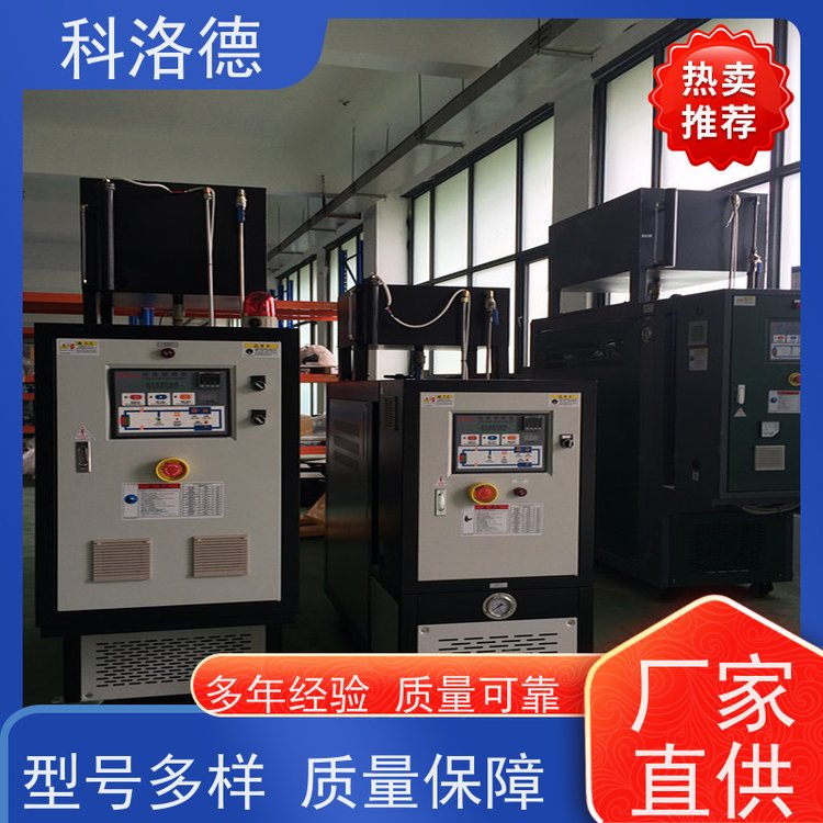 电加热油炉化工模温机高温油温控制机多功能低能耗