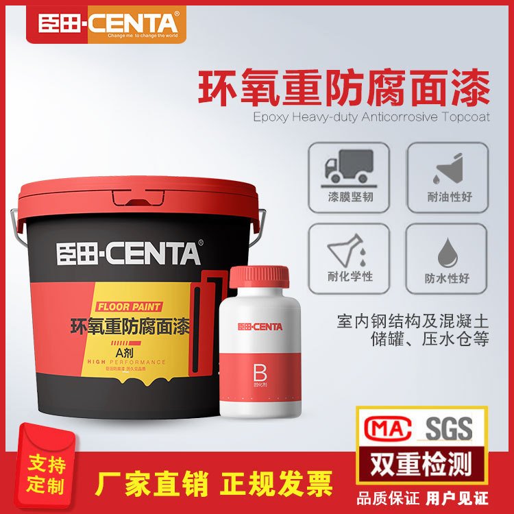 环氧重防腐面漆 室内钢结构储罐压水仓涂料 耐酸碱工业油漆