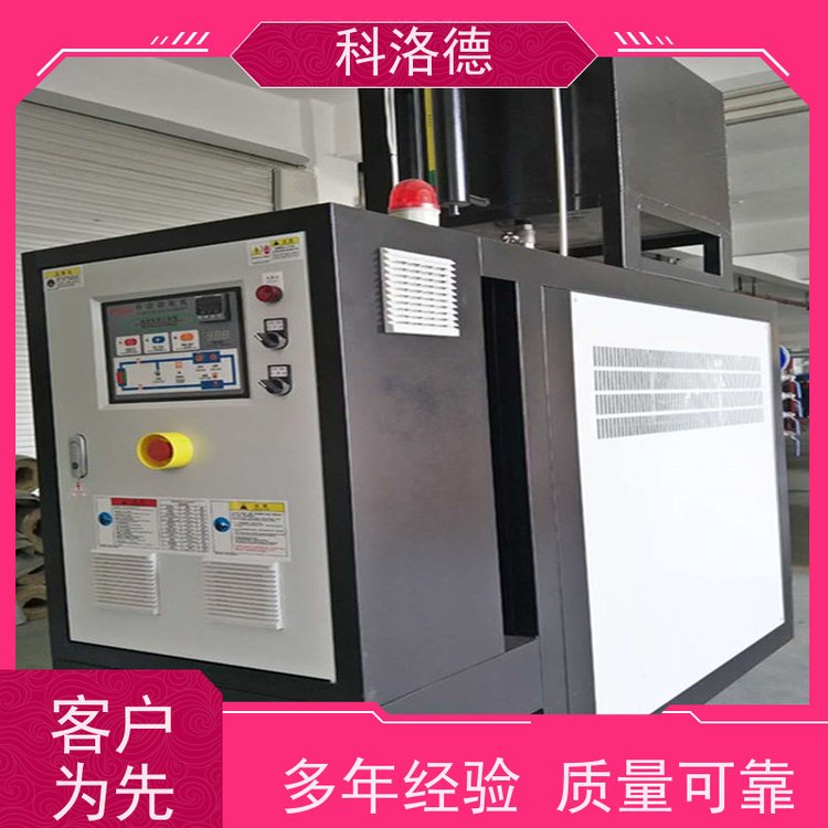 导热油加热设备反应釜模温机高温油温控制机运行稳定使用便捷