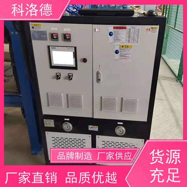 模具温度控制机电加热导热油炉设备油温机制造商多功能低能耗