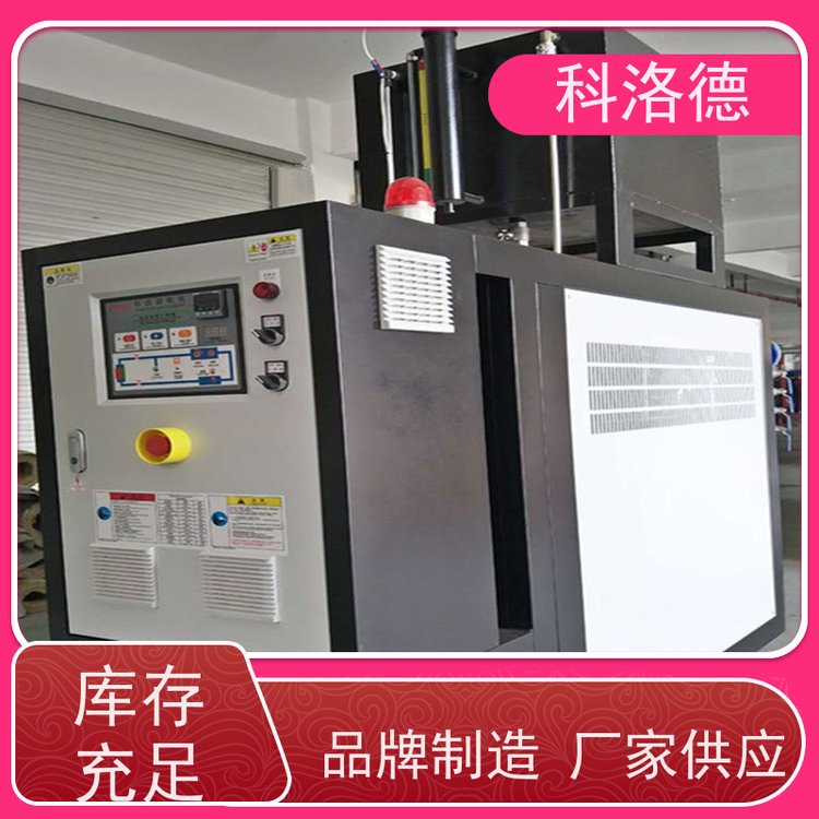 导热油电加热装置化工模温机高温油温控制机运行稳定使用便捷