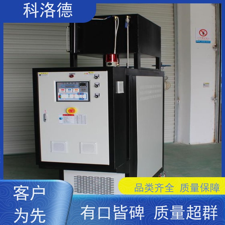 模温机48KW导热油电加热炉高温油温控制机运行稳定使用便捷