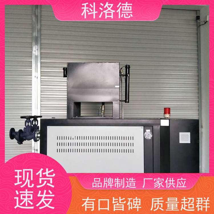 电加热导热油炉运油式模温机高温油温控制机多功能低能耗