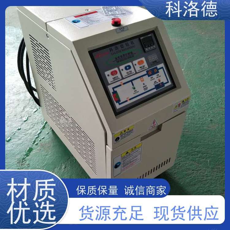 热载体电加热炉45千瓦模温机导热油控制系统运行稳定使用便捷