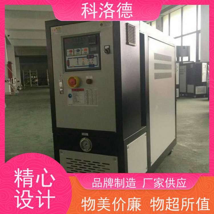导热油加热装置智能模温机高温油温控制机多功能低能耗