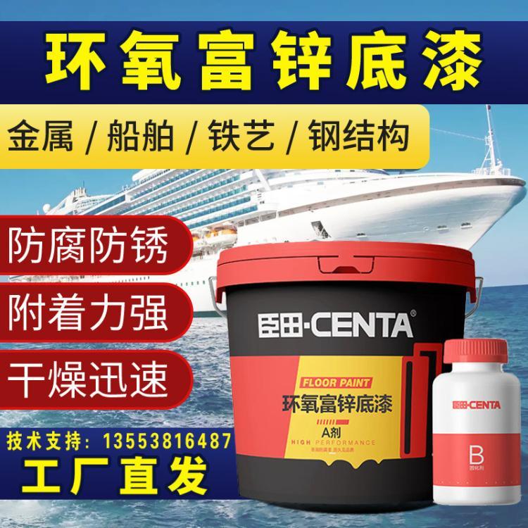 环氧富锌底漆树脂含锌油漆不锈钢灰色耐酸碱防锈漆户外金属防腐漆