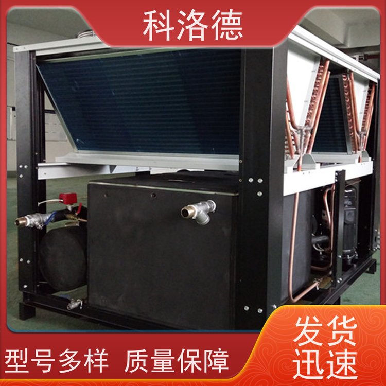 水冷式冷风机高低温一体机冷水机厂家多种规格型号可定制