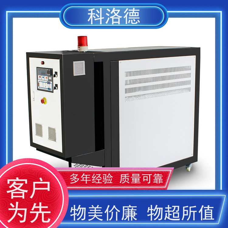 导热油电锅炉非标定制模温机高温油温控制机模具加热稳定智能高效