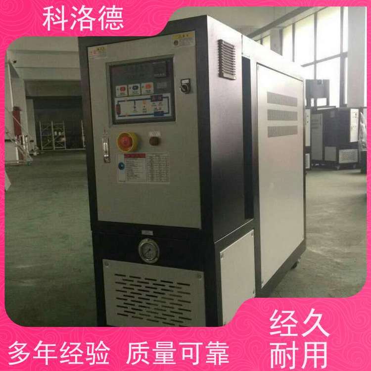 导热油电锅炉橡胶挤出水温机高温油温控制机运行稳定使用便捷