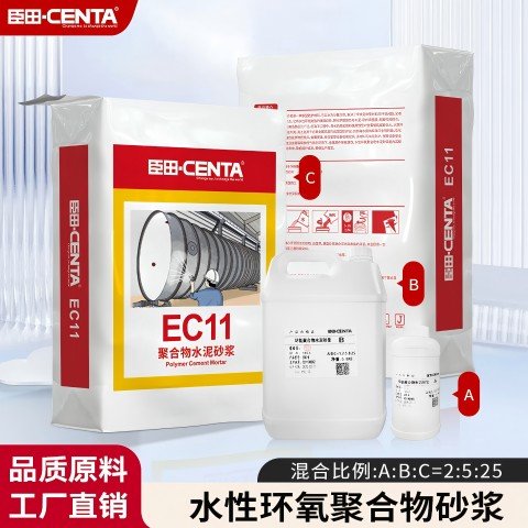 水性环氧聚合物水泥砂浆管道外防腐专用砂浆