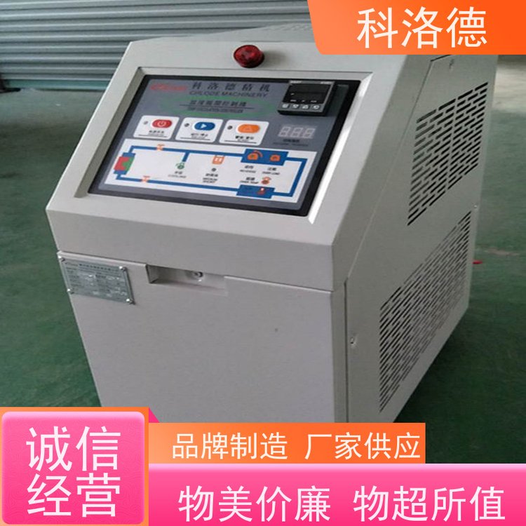 加热制冷一体机橡胶挤出水温机高温油温控制机多功能低能耗