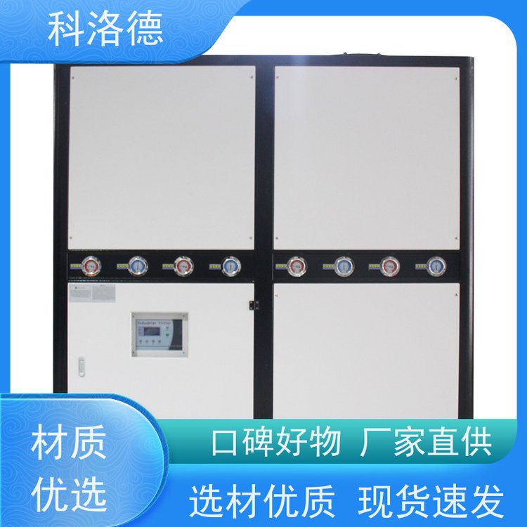 冰水制冷机液压油箱降温机冷水机维修环保低噪 按需定制