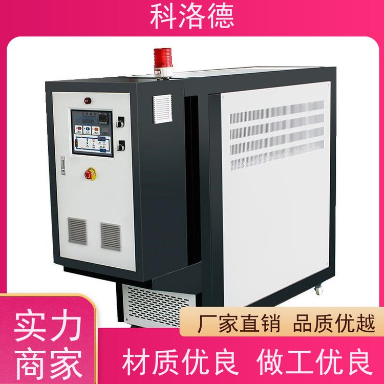 电加热油锅炉压铸模温机高温油温控制机设备操作方便支持安装售后