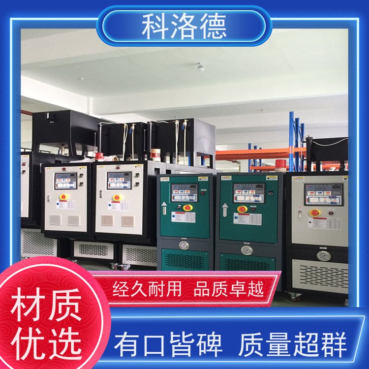 加热制冷循环装置180度水温控制机模温机技术运行稳定使用便捷