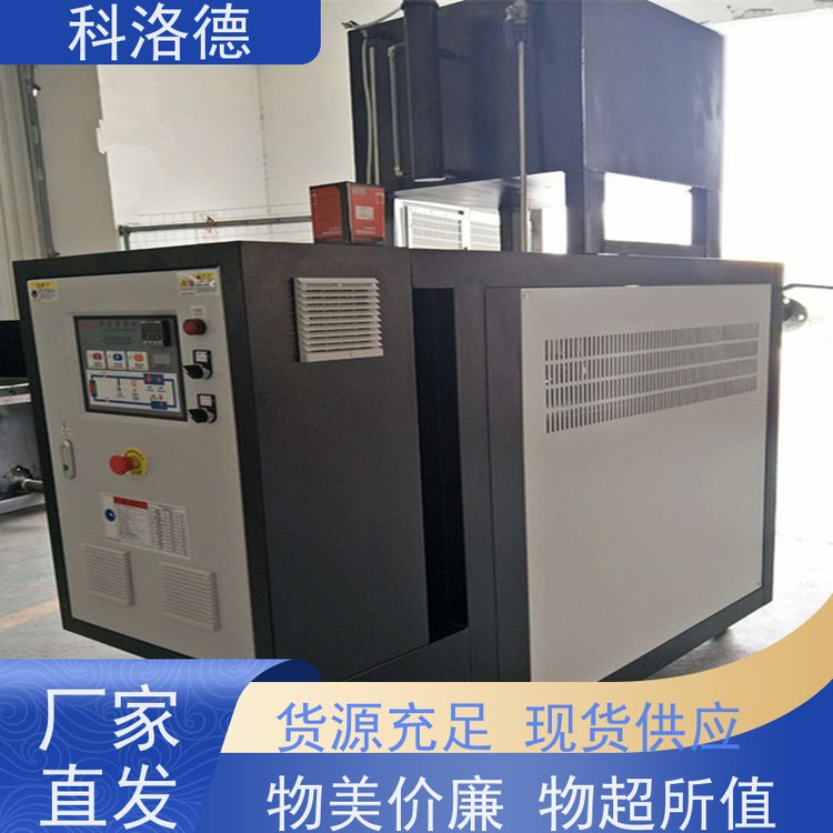 导热油加热炉塑料模温机高温油温控制机设备操作方便支持安装售后