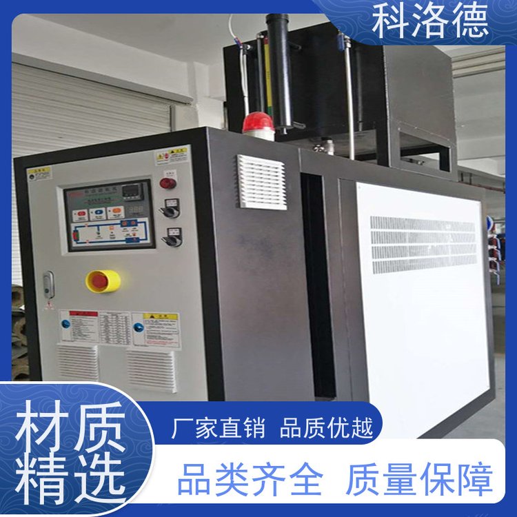 导热油加热设备模温机加工制造高温油温控制机多功能低能耗