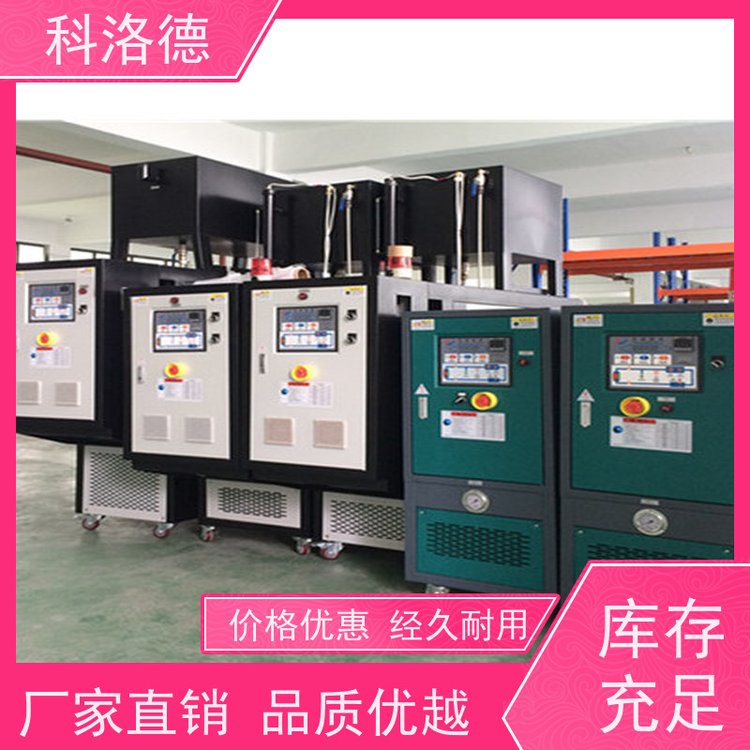 热载体电加热炉水冷式油温机导热油控制系统多功能低能耗