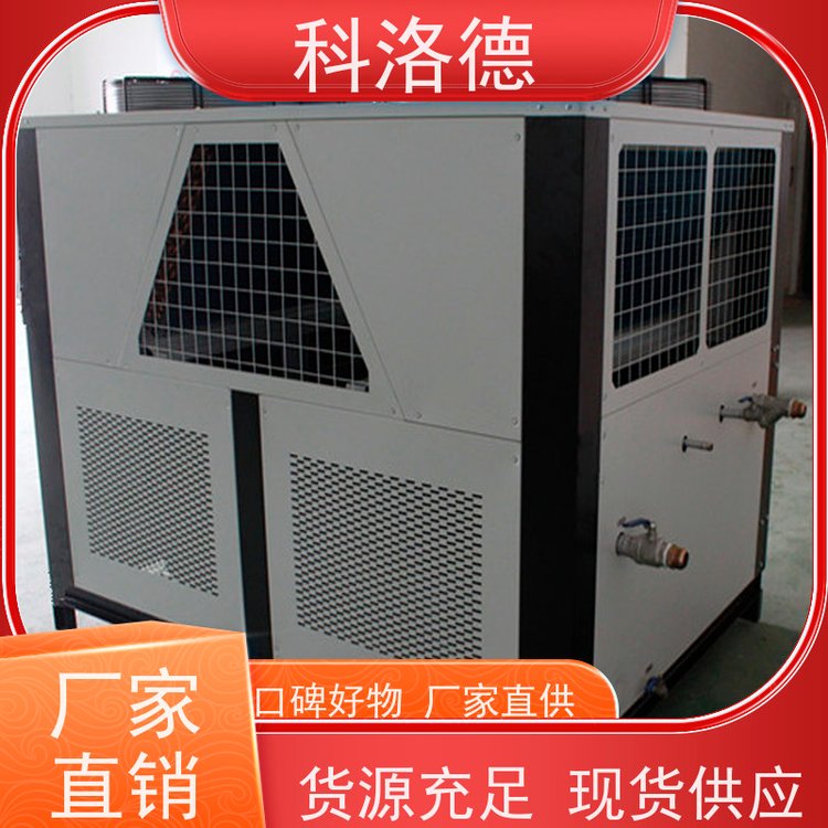 水冷式冷风机冷热一体机冰水机保养节能降温优选 结构紧凑 成本更低