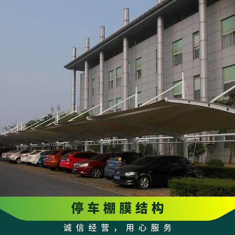 展览馆停车场张拉膜结构工厂 设计方案简约美观抗击性好 耐老化