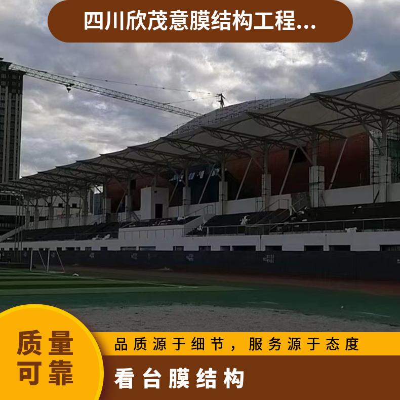 体育场膜结构看台造价造型美观坚固耐用设计/安装 支持定制