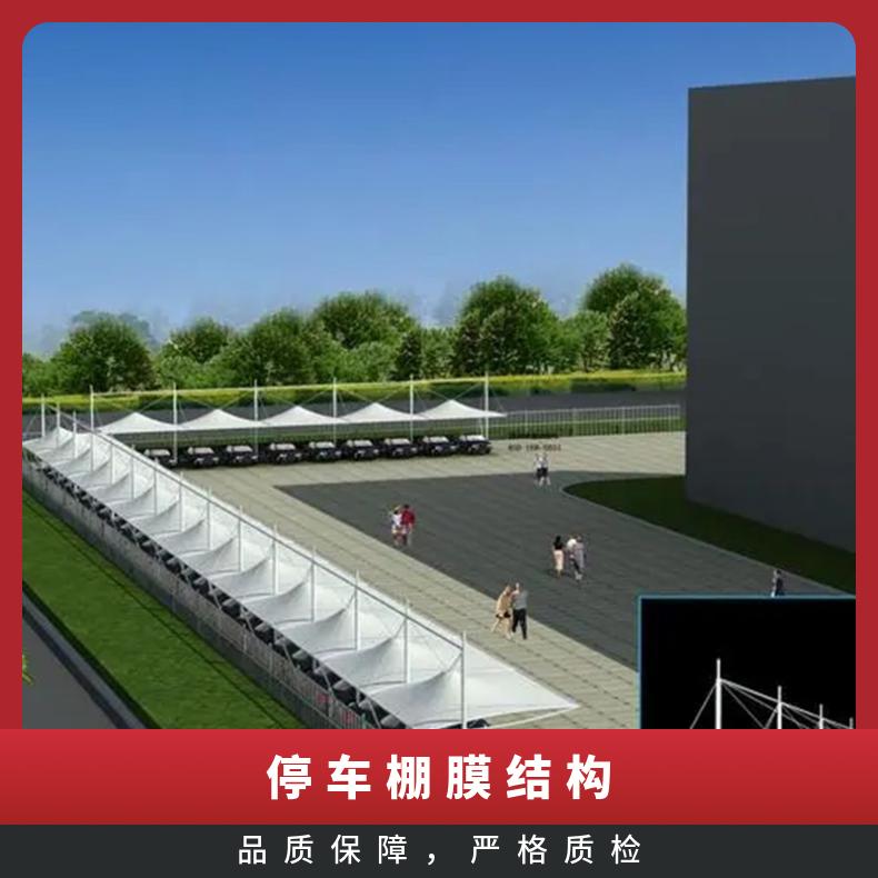 写字楼电动车张拉膜结构定做 图片简约美观抗击性好 耐老化