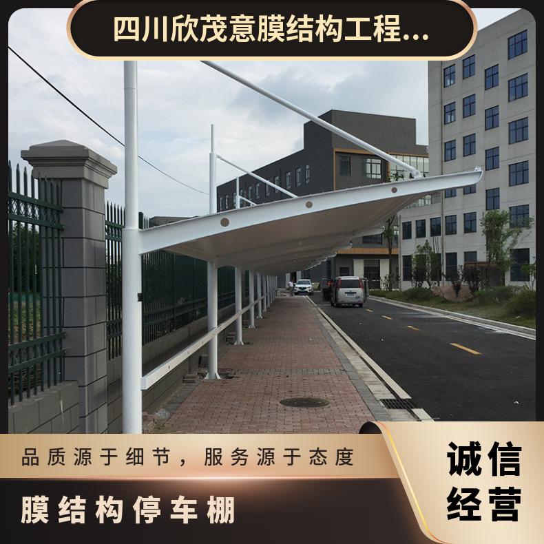 工业园汽车停车棚膜结构厂家 公司简约唯美 坚实稳固 非标可创意