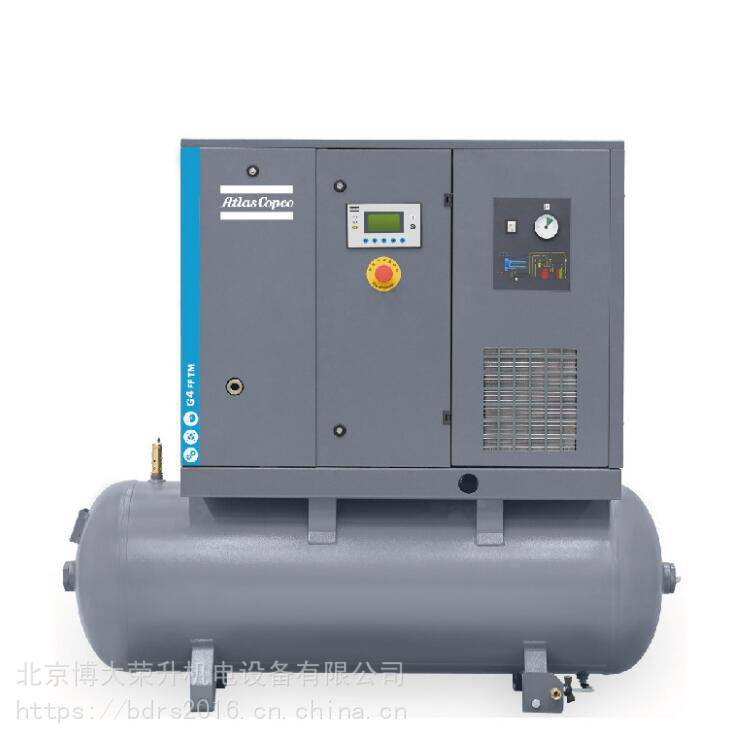 阿特拉斯一体式空压机G4FF A 8.5 TM 4kw0.5立方螺杆压缩机 免安装