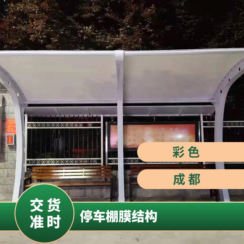 湿地公园自行车车棚膜结构厂家 公司简约美观抗击性好 耐老化