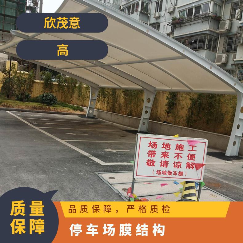 会议中心停车场膜结构价表7/七/T字形PVC/PVDF材质创意风格 可