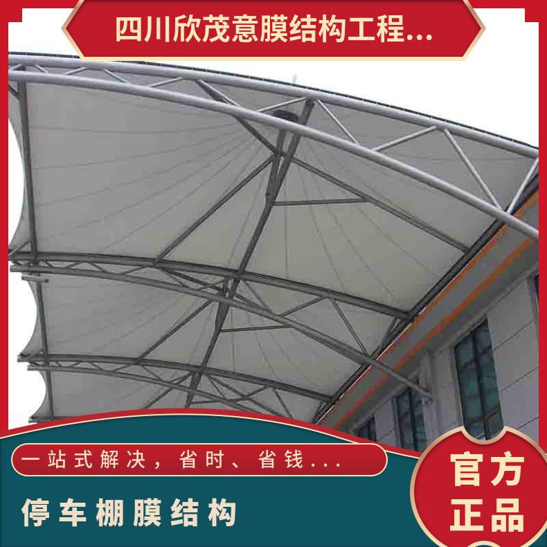 农家乐自行车车棚膜结构定做 图片款式多样 时尚美观