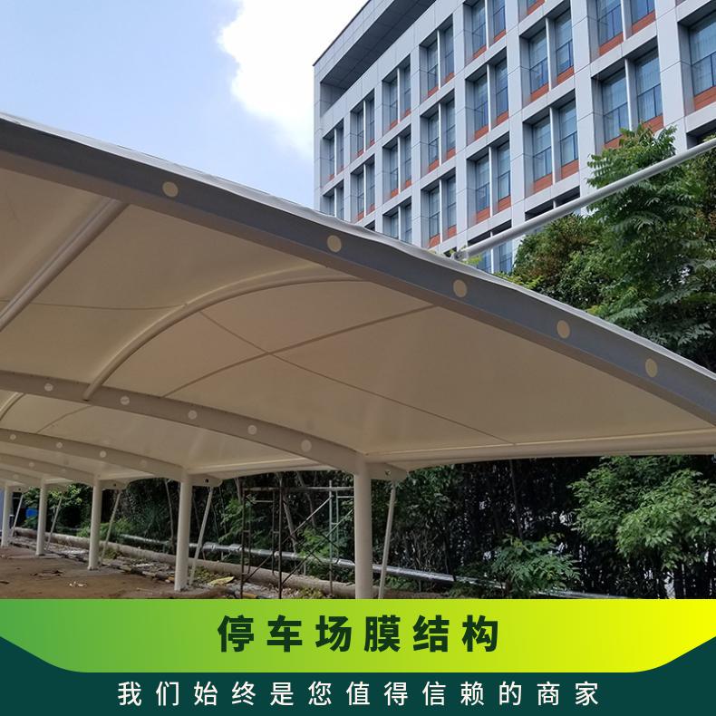 客运站停车场膜结构价明细七字型PVC/PVDF材质品种多样 可定制