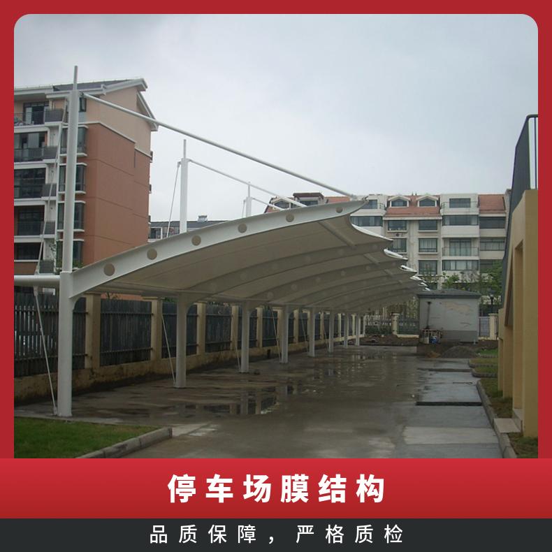 中学自行车车棚膜结构方案单双向拉杆式风格多样