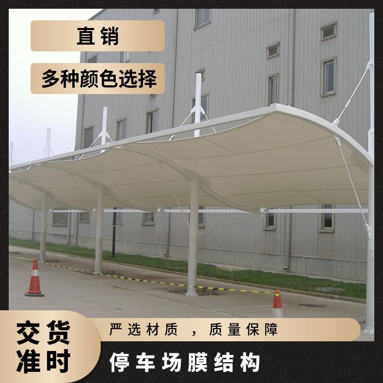 高中停车场膜结构方案单双向拉杆式加固框架 抗冲击性好风格多样