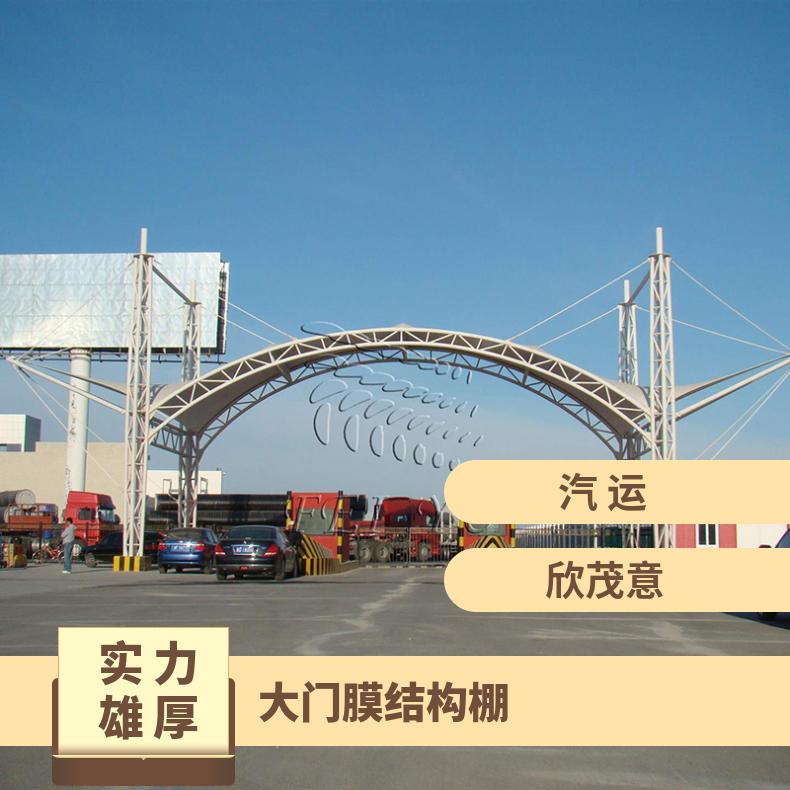 市政大门膜结构公司遮阳棚透光好个性化设计定制规格